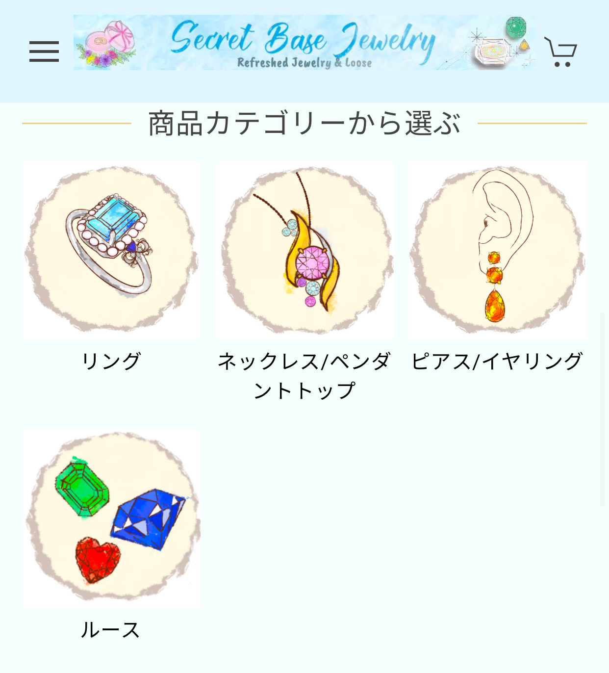 当店WEB版ショップデザインの背景変更・見やすさの改善点
