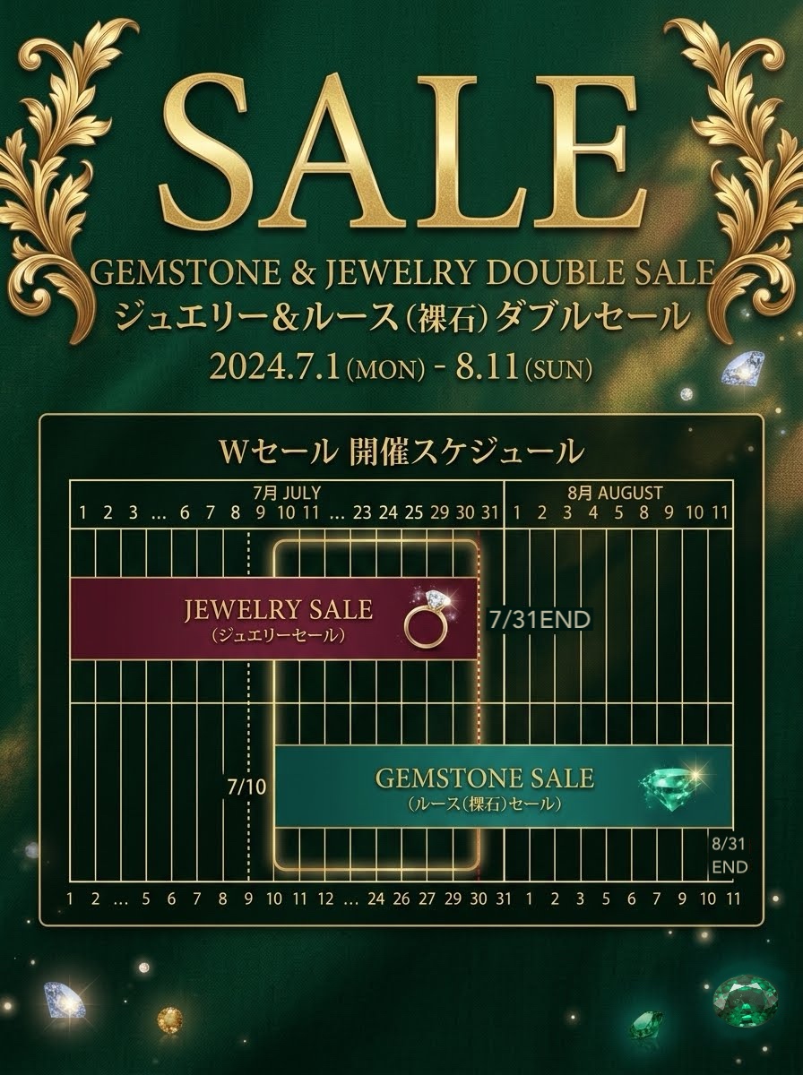 《告知》毎年恒例!全体SALE開催のお知らせ