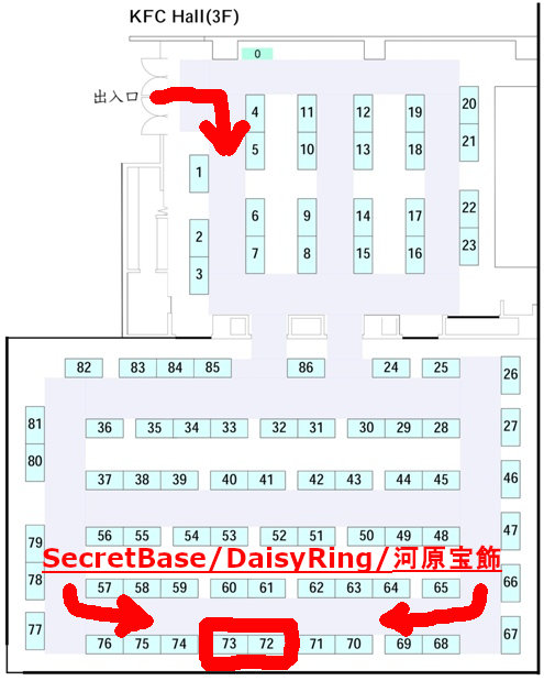 2024年１月12日～1月15日 ミネラルザワールド両国２０２４・冬に出店参加