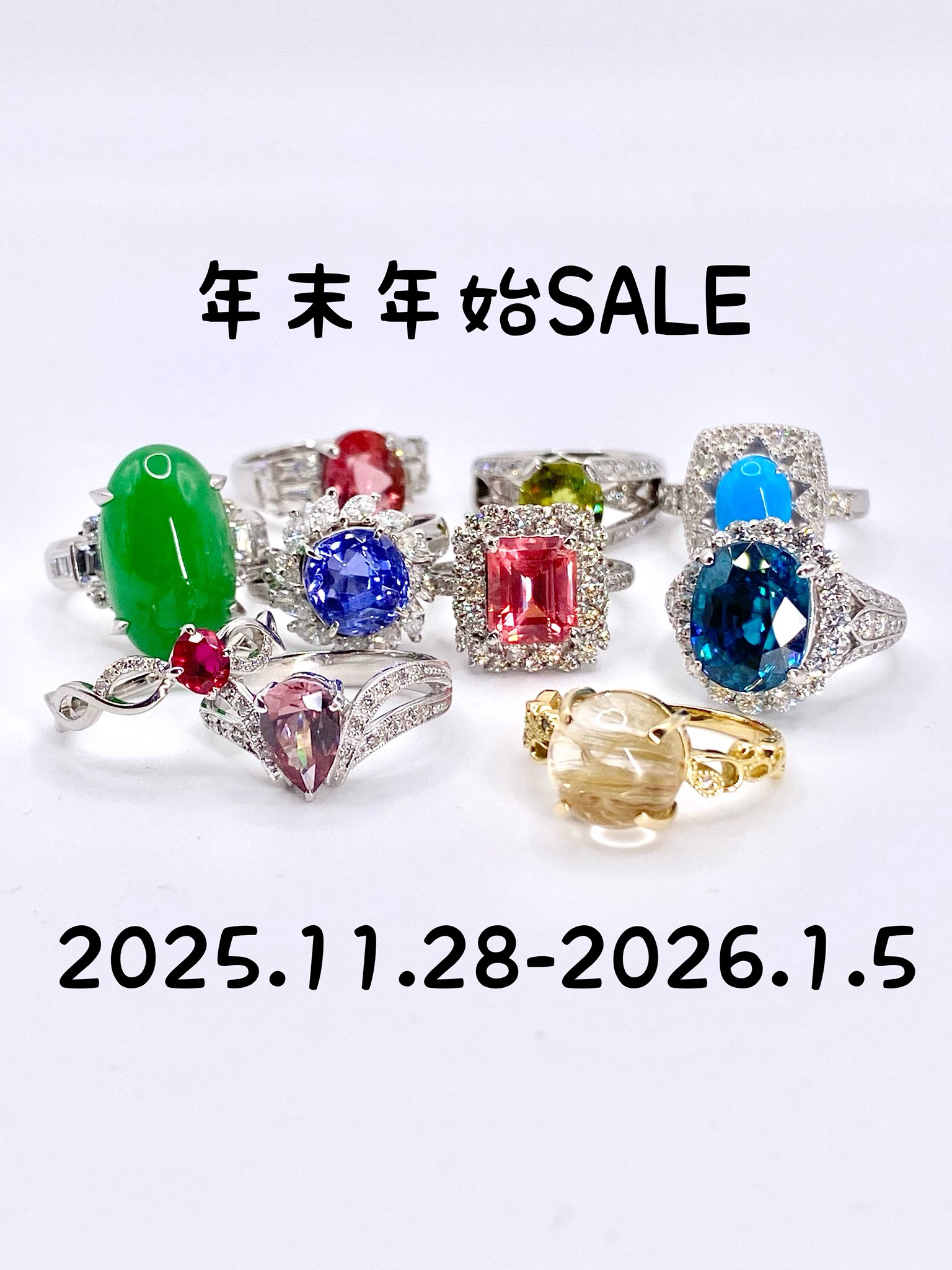 【年末年始SALE 11.28~2026.1.5 開催中です！】
