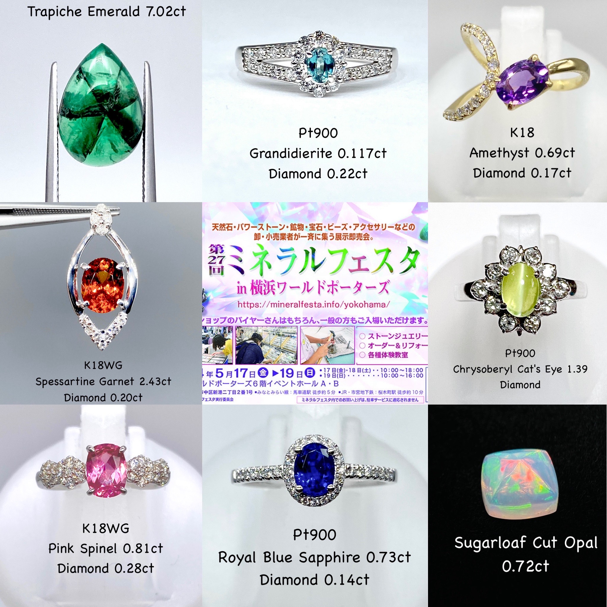 【第27回ミネラルフェスタin横浜ワールドポーターズ 5/17（金）～19（日）】に出展いたします！