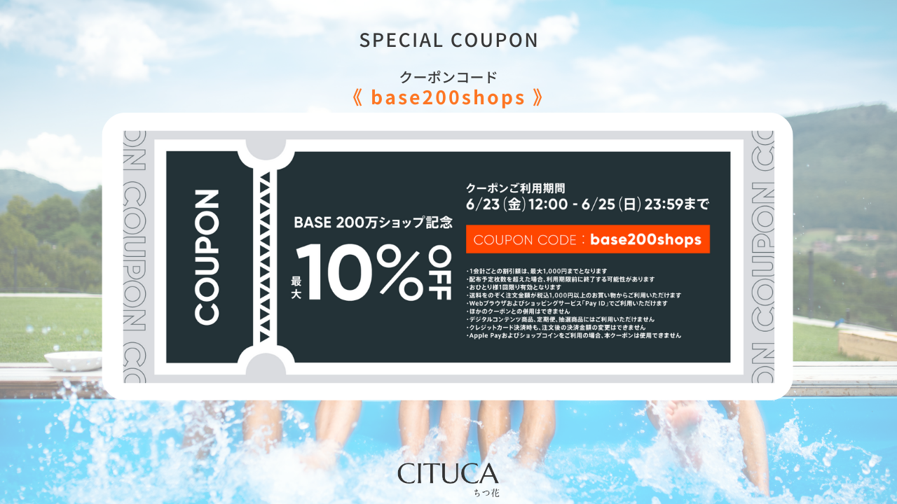 ◆３日間限定◆【BASE200万ショップ記念】10%OFFクーポン配布！