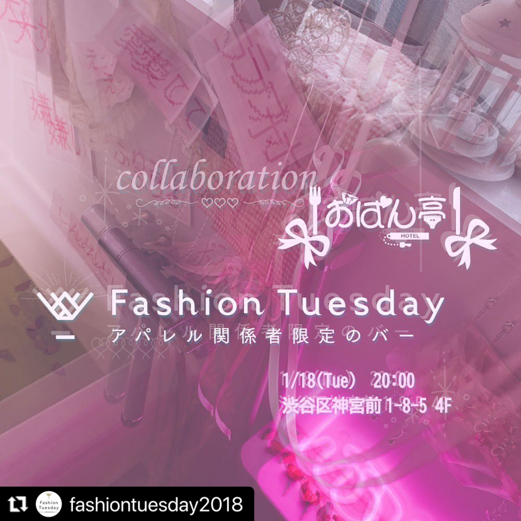 ♥1/18(火) fashionTuesday×おぱん亭