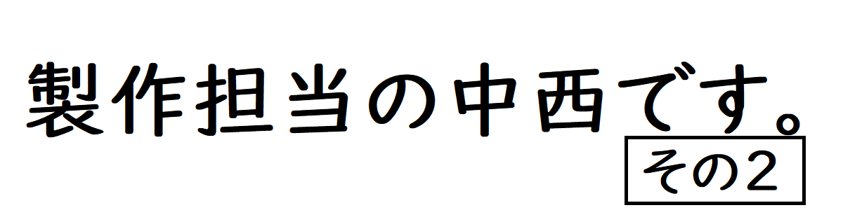 たった一つ何かと出会うことで人生が動く話