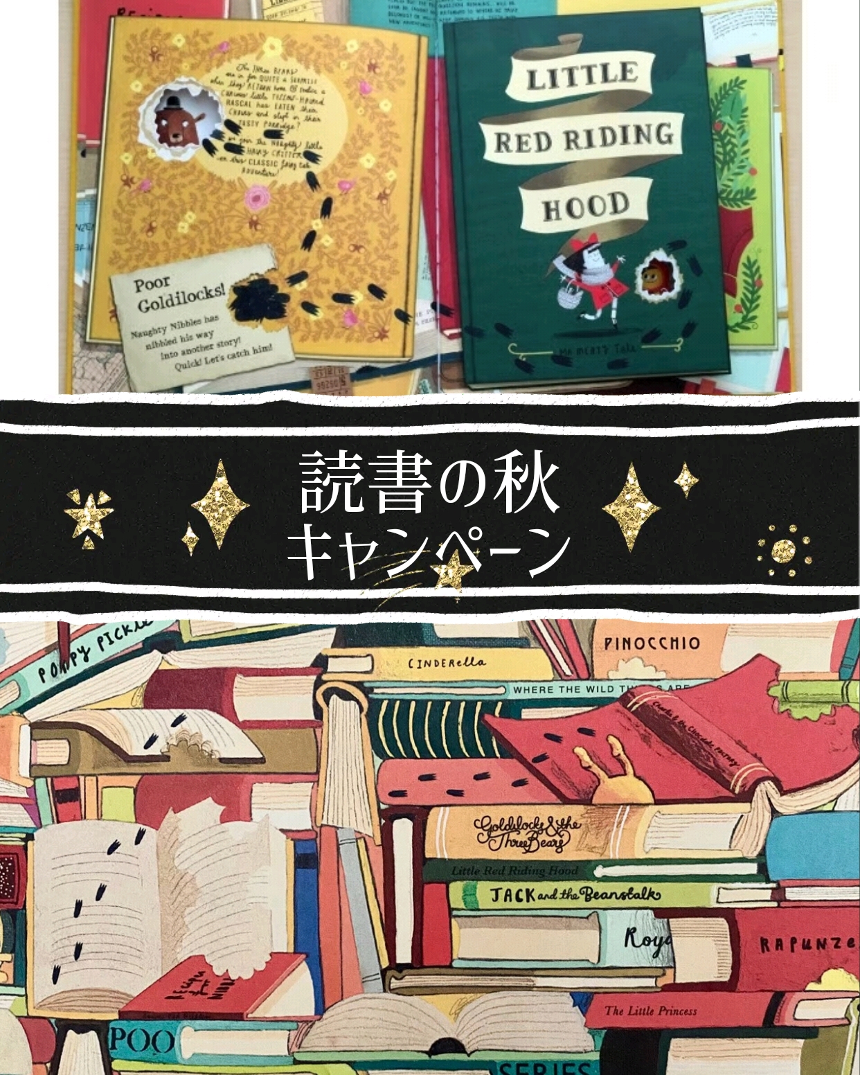読書の秋キャンペーン開催中！