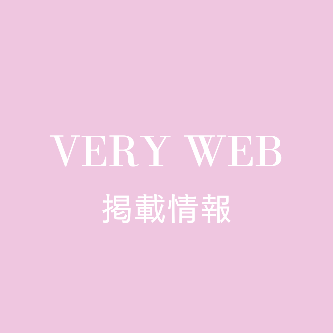 当店のオリジナルバッグがVERY WEBに掲載されました！