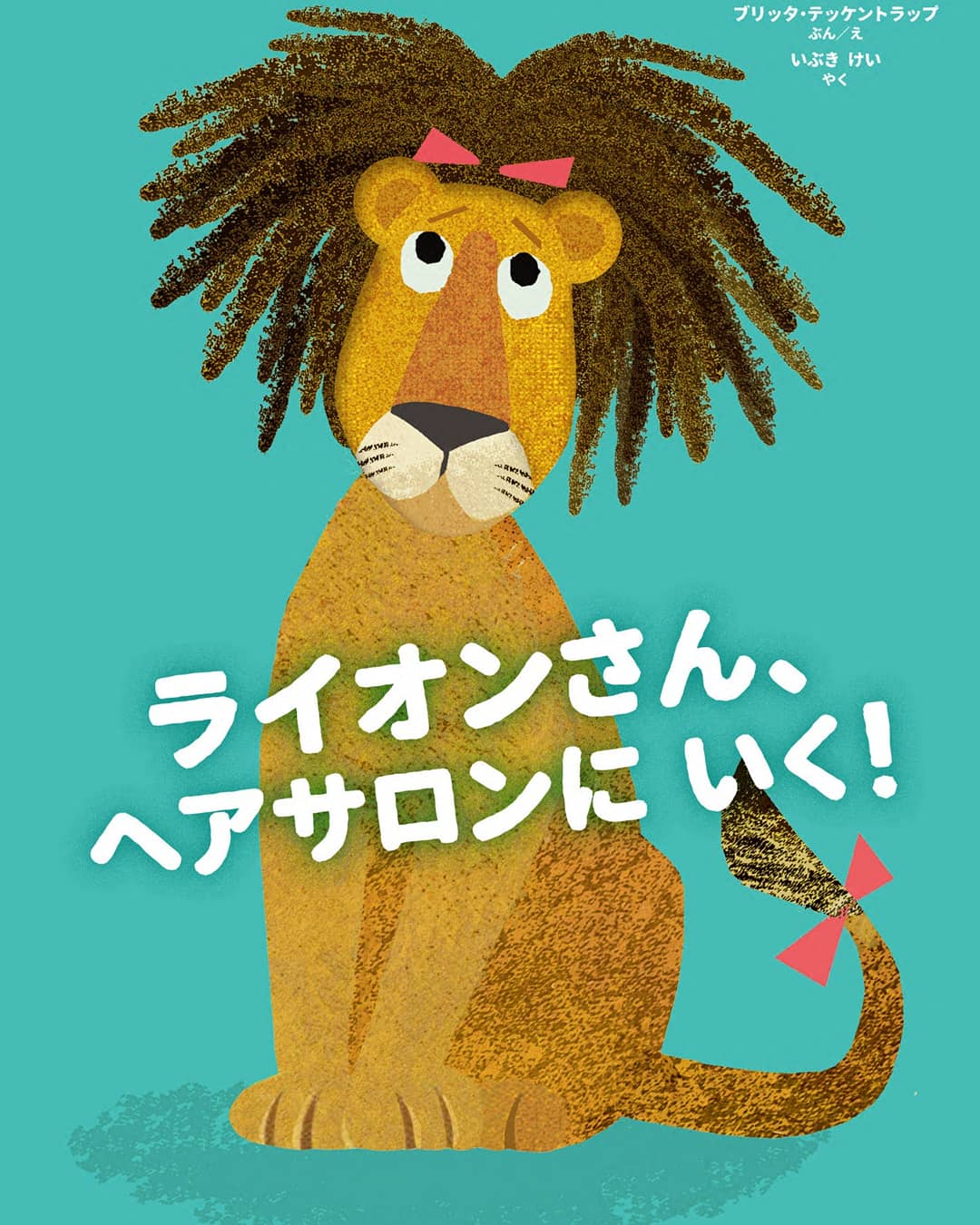絵本入荷します！11/20 21:00〜発売スタート