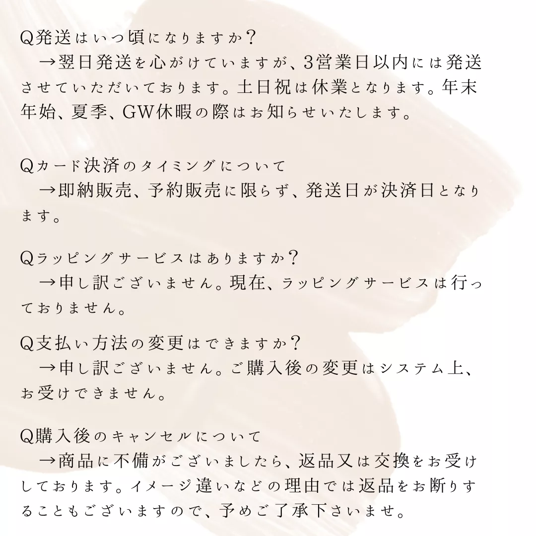 よくある質問をまとめてみました