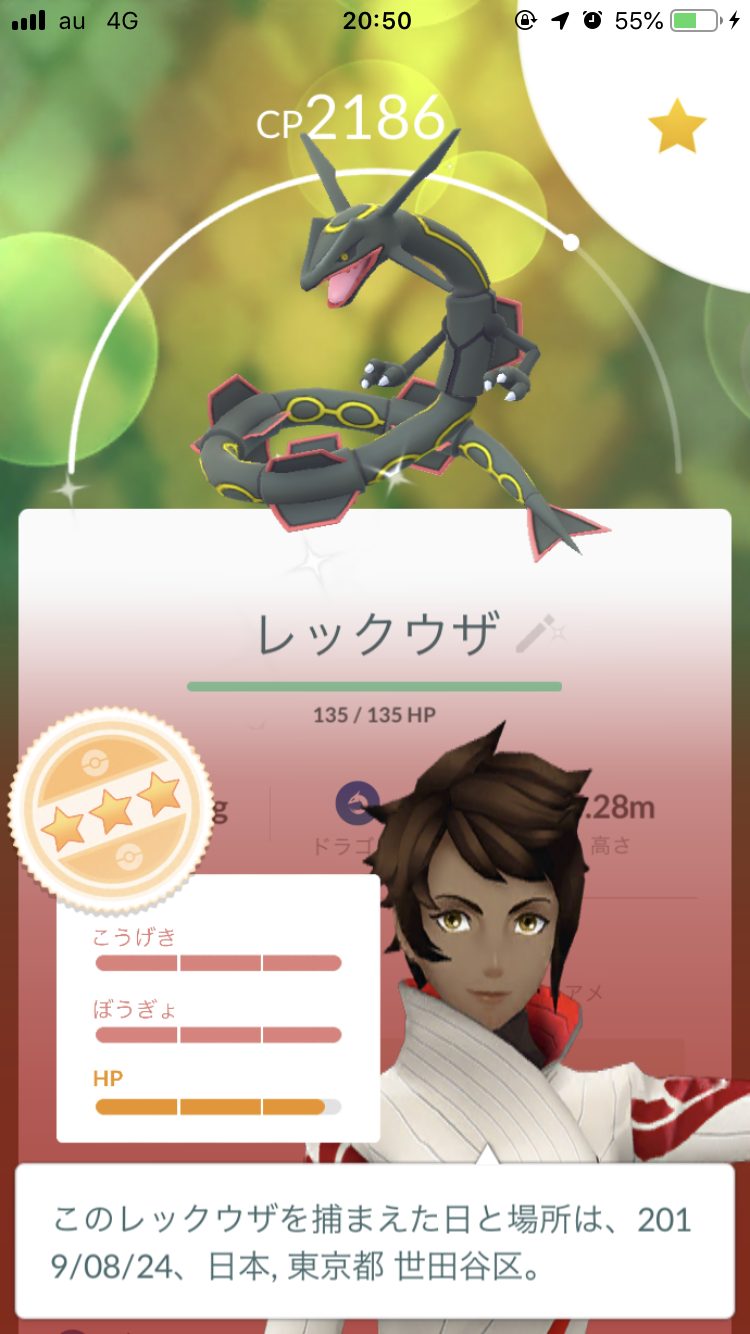 やっと来ました！