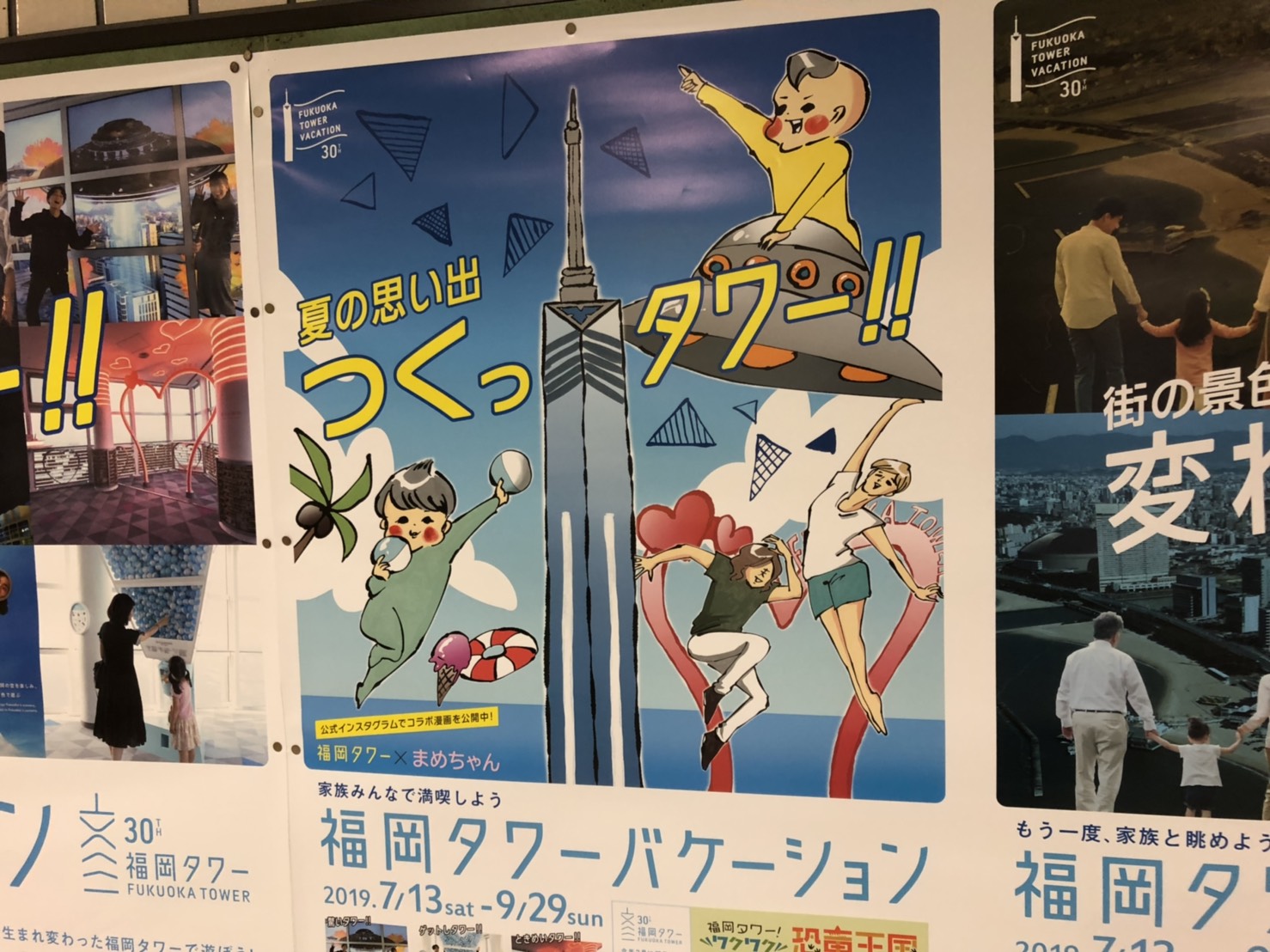 福岡タワーコラボ