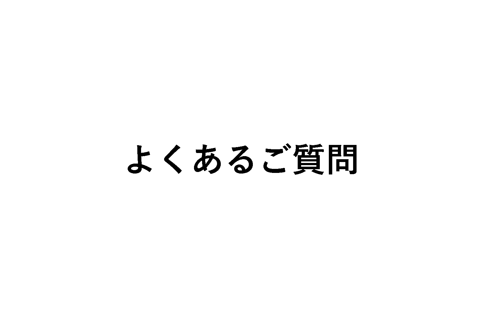 FAQ