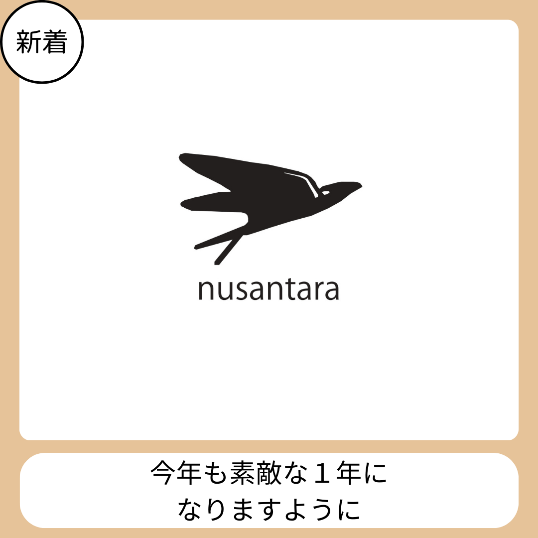 2024年もよろしくお願いいたします！