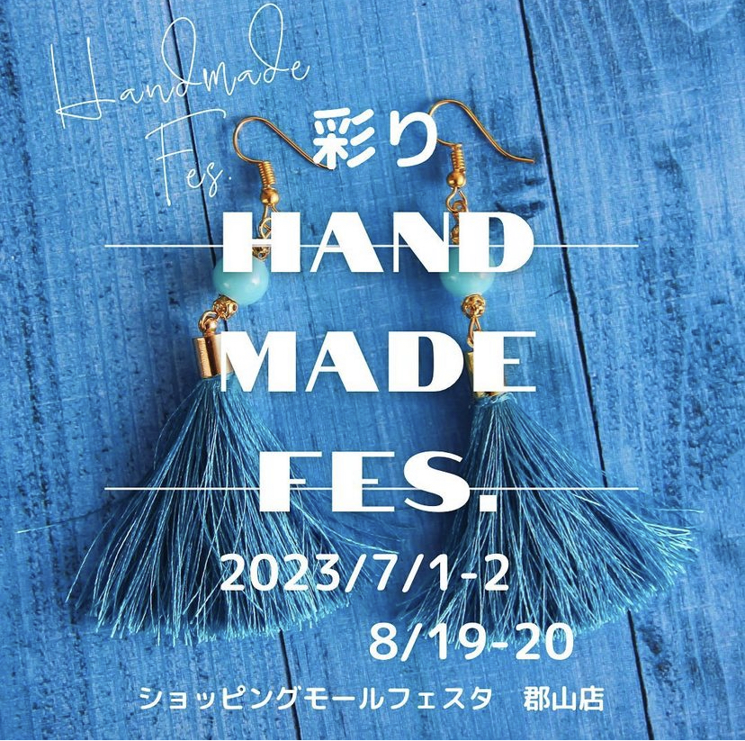 【出店情報】彩りHandmade Fes.＠ショッピングモールフェスタ郡山