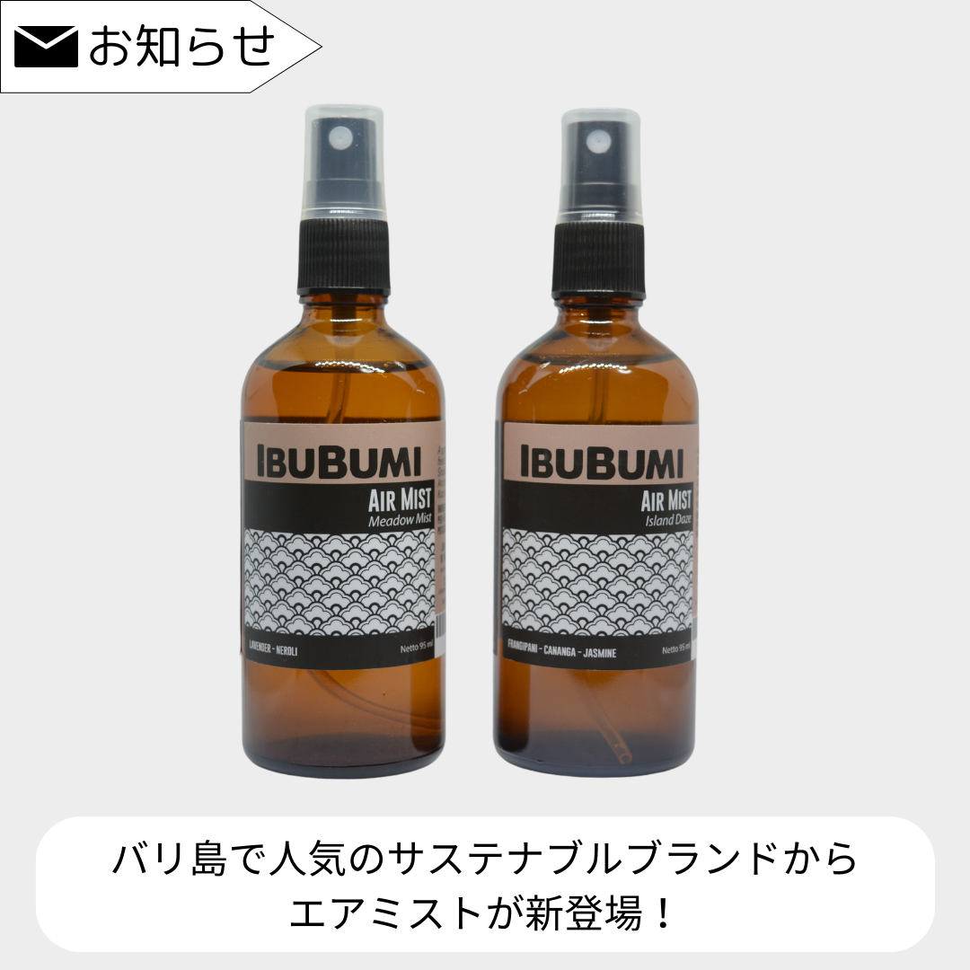 【新発売】IBUBUMI エアミスト