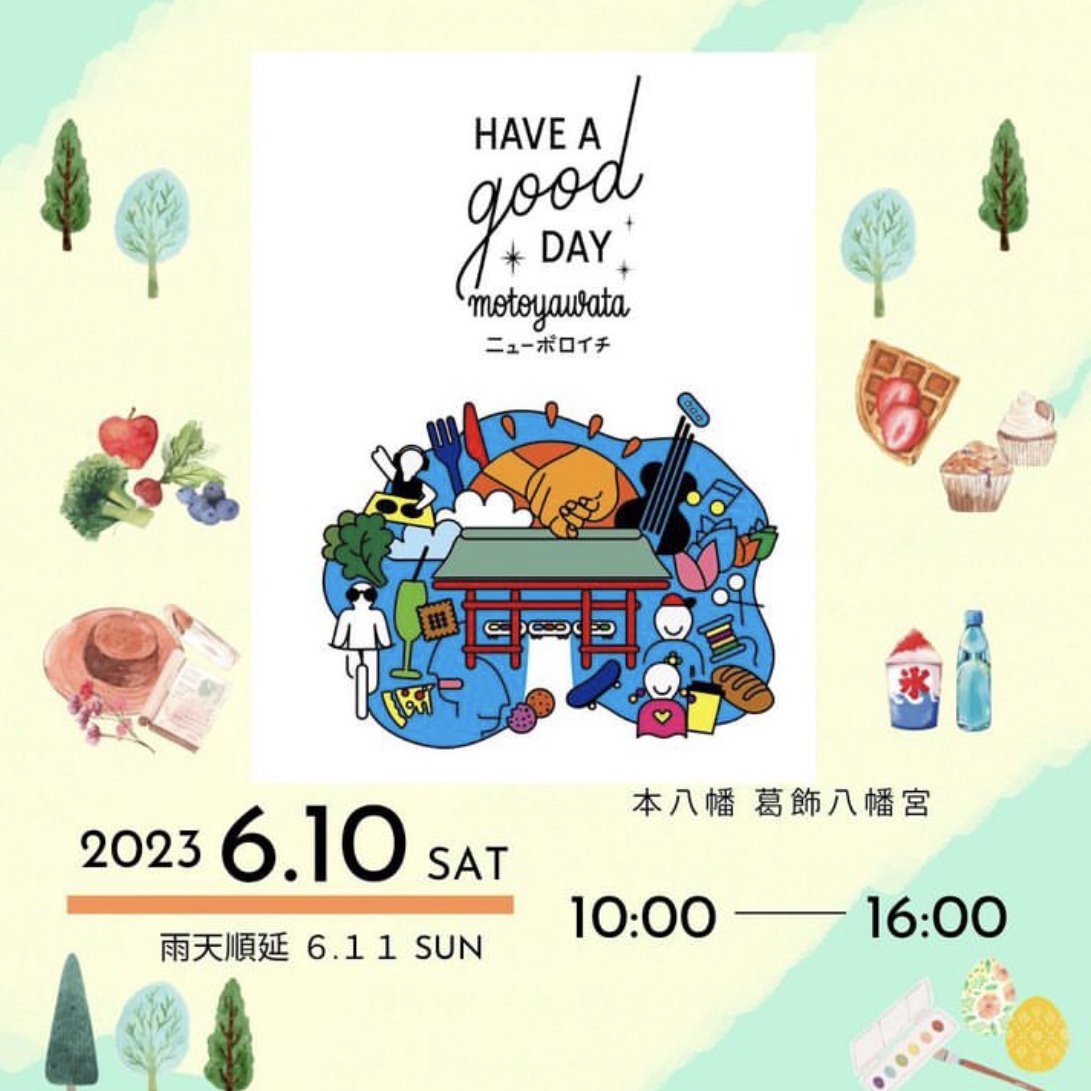 【出店情報】Have A Good Day Motoyawata〜ニューボロイチ〜@本八幡 葛飾八幡