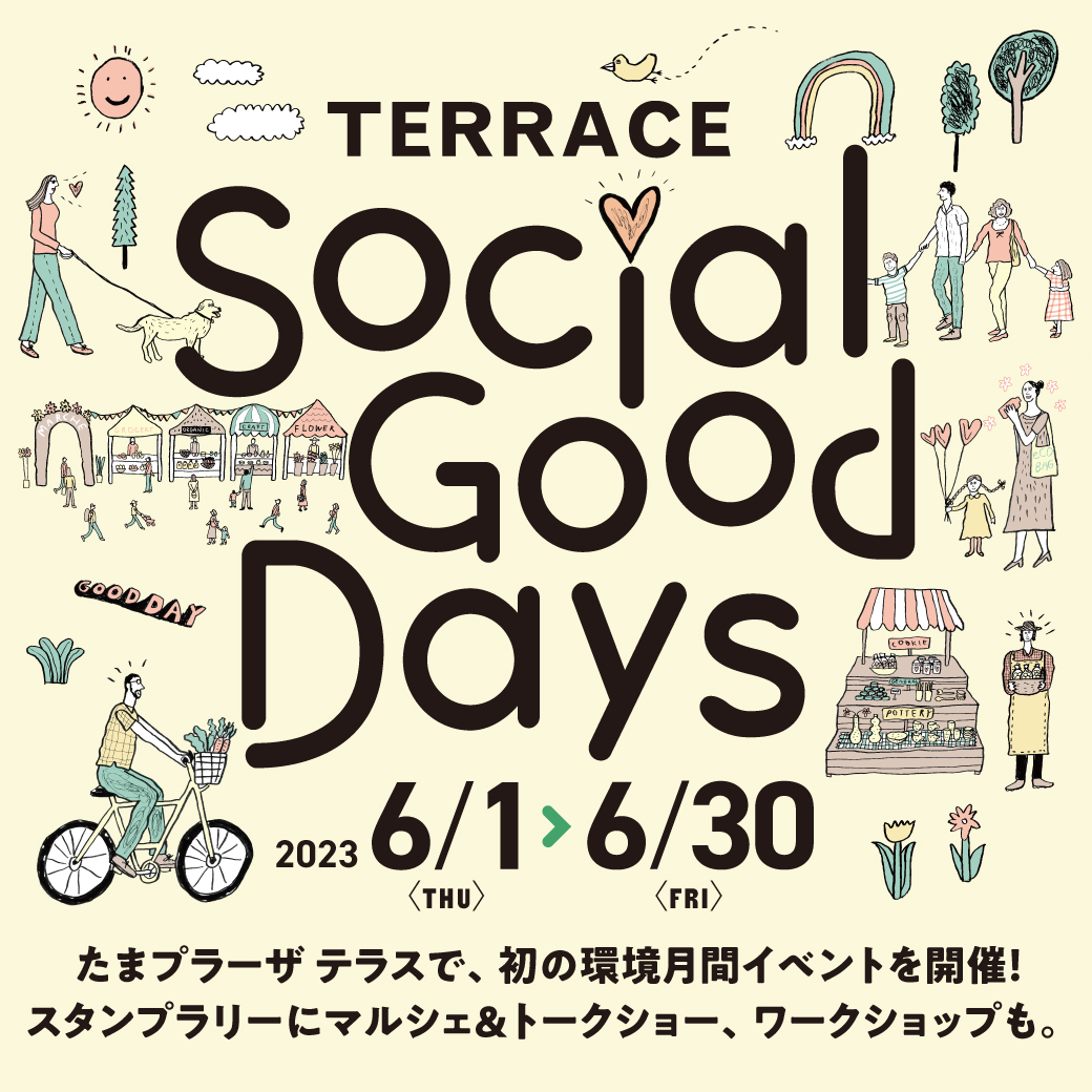【出店情報】AOZORA GREEN MARCHE＠たまプラーザテラス