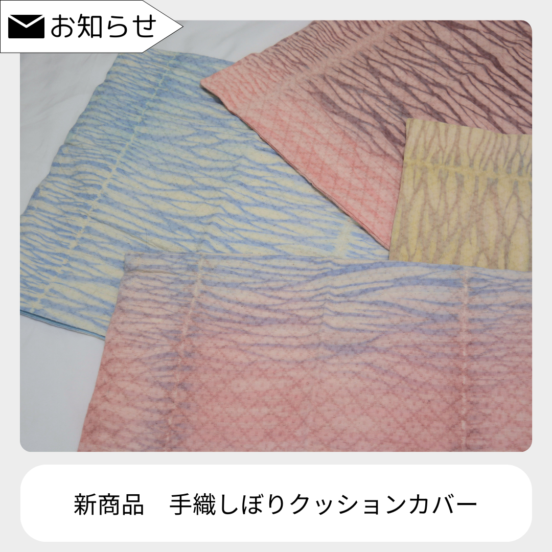 【新商品】人気のクッションカバーが入荷しました！