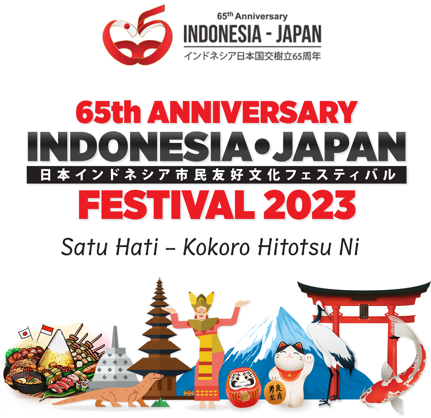 【出店情報】インドネシアフェスティバル＠代々木公園