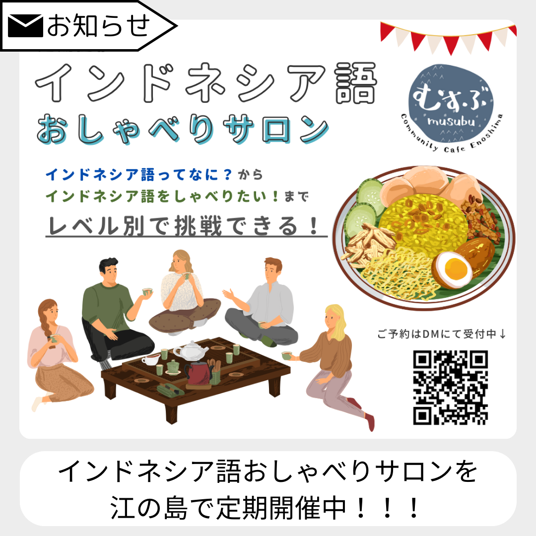 【完全攻略】インドネシアで英語が通じない！？