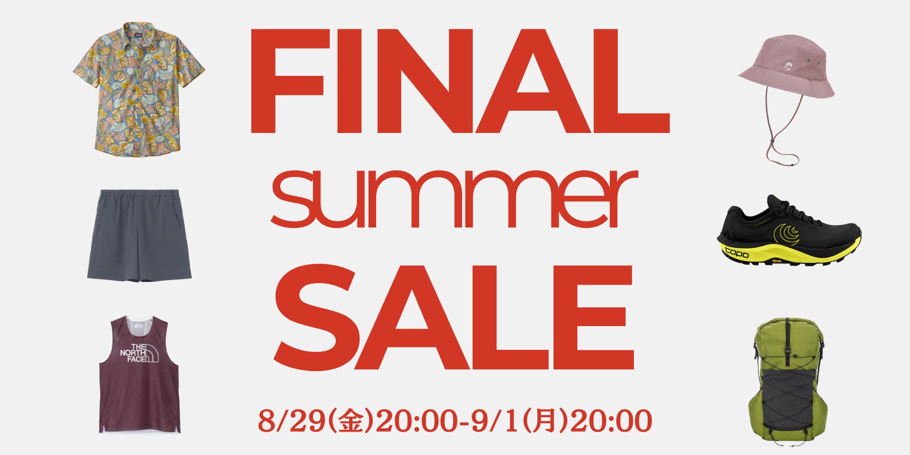 【8/29-9/1】今季最後のファイナルセールが始まります🔥