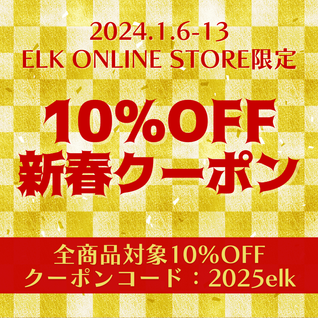 【新春クーポン】全商品対象の上限なし!! 期間限定10%OFFクーポンを配布します