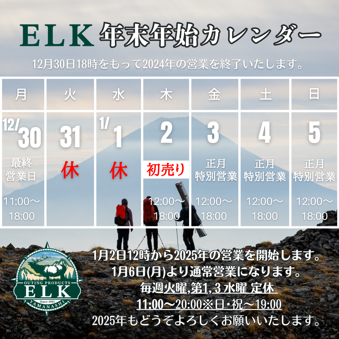 【年末年始発送について】12/31～1/1(火)はお休みをいただきます