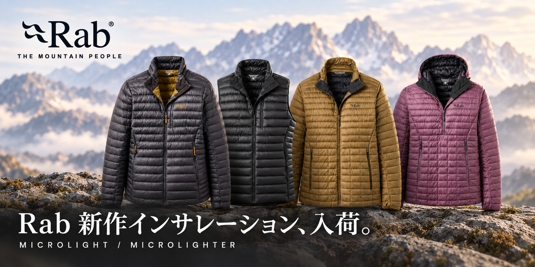 【Rab】軽く、暖かく、使いやすい。新作インサレーションが入荷しました👏