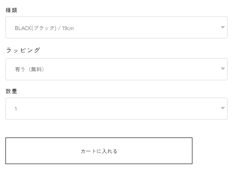 ギフトラッピングについて