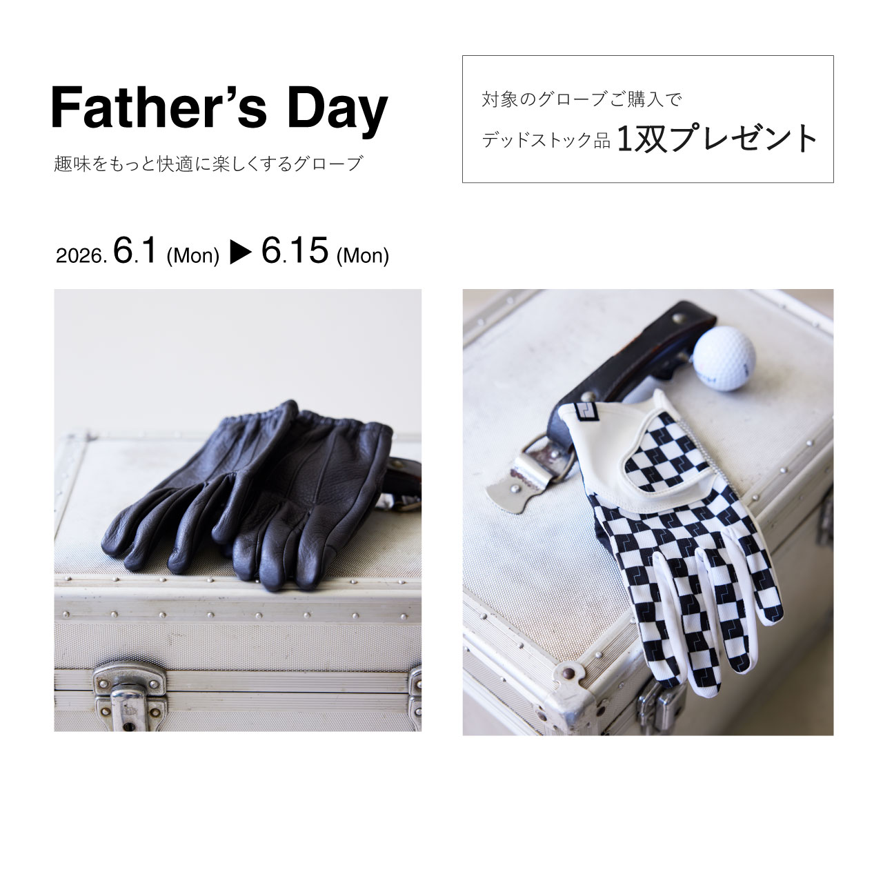 【父の日】バイク・ゴルフグローブご購入でデッドストック品 1双プレゼント
