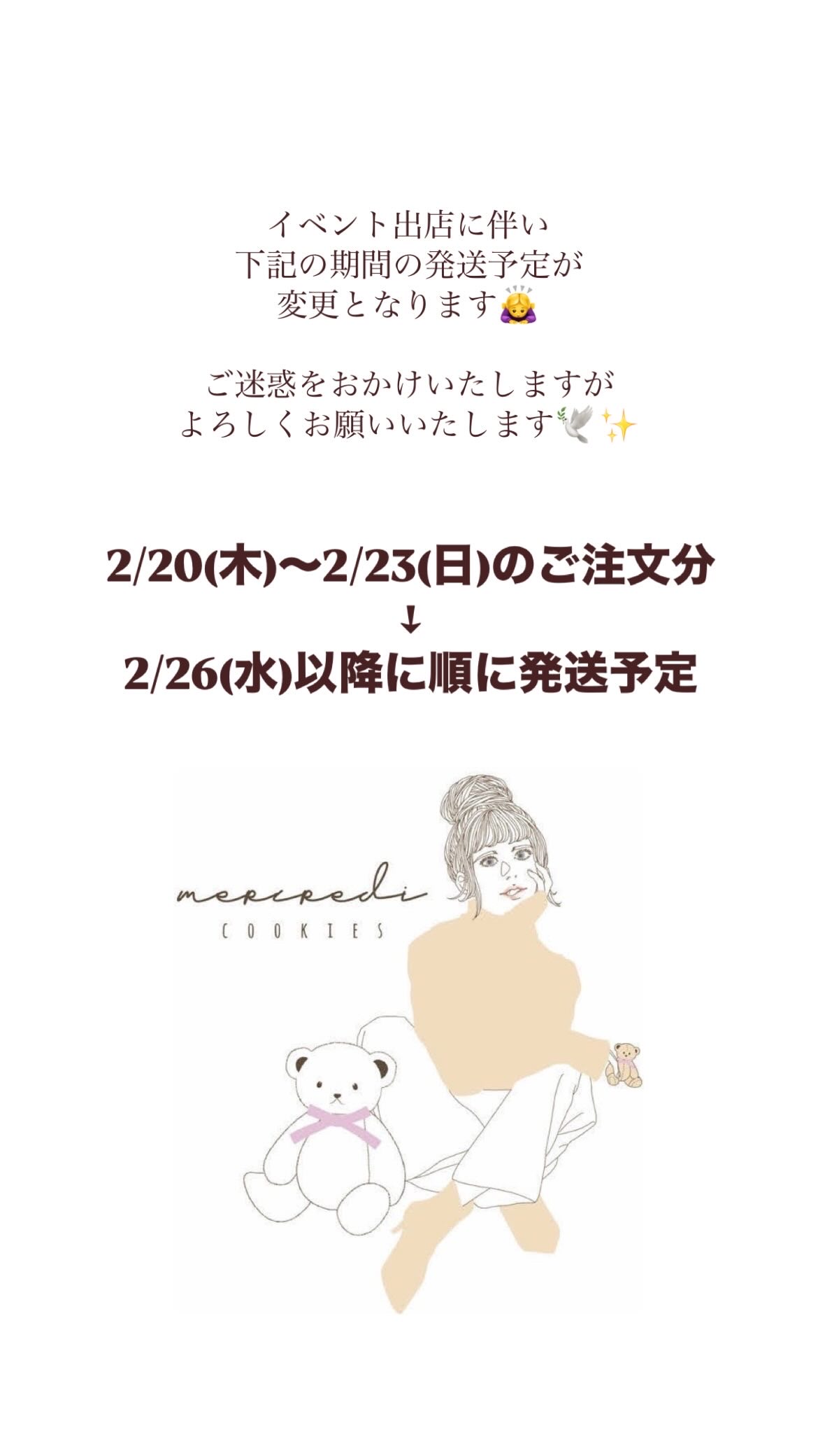 【必読】ご注文前にご確認ください。