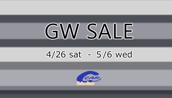 GWセールのお知らせ