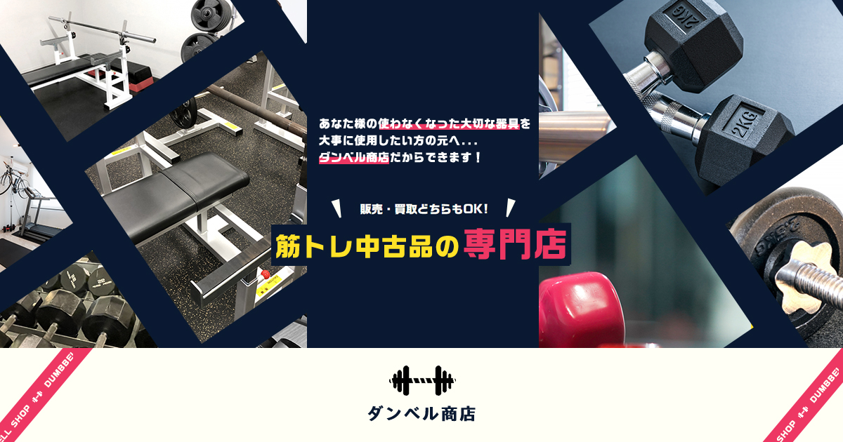 アイロテックEZバーと自宅トレセット 船橋市お引き取り 忍ん｜その他
