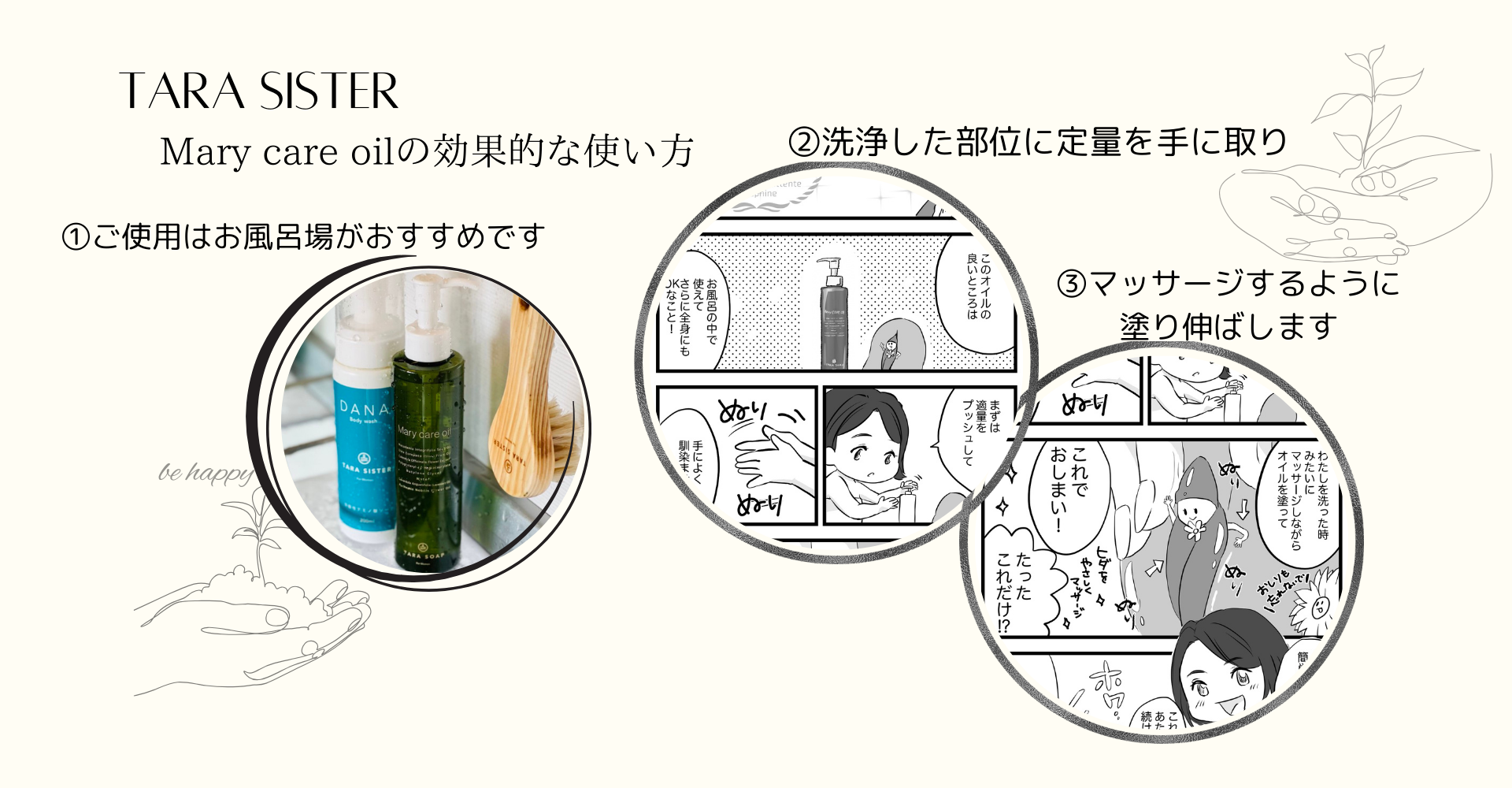 お風呂場で使ってこそ本領発揮！