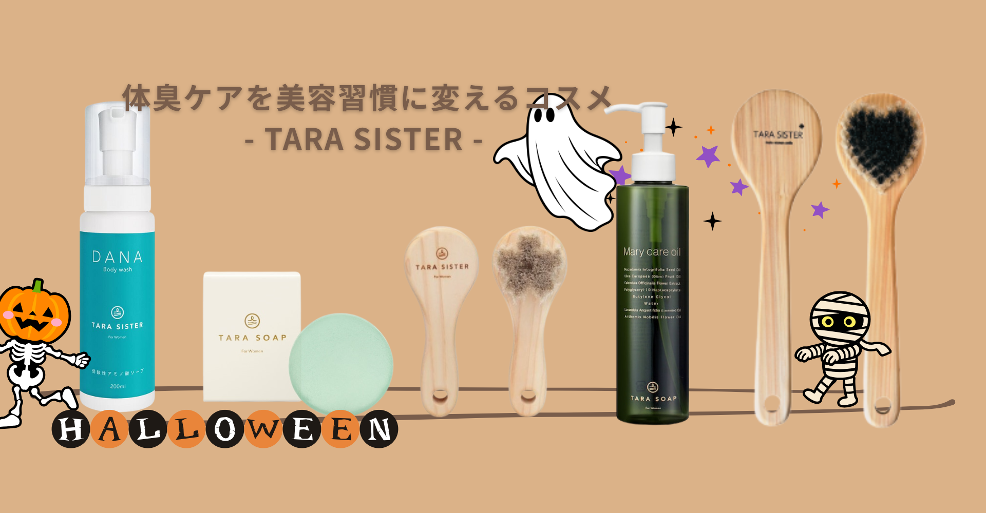 「誰もが感じる“あたりまえの不快”を快適に。Mary care oilの新しい使い方🌸」