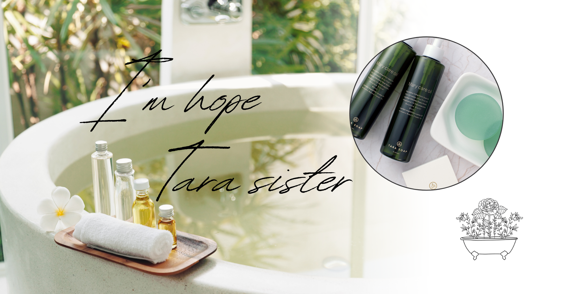 私たちのモットー