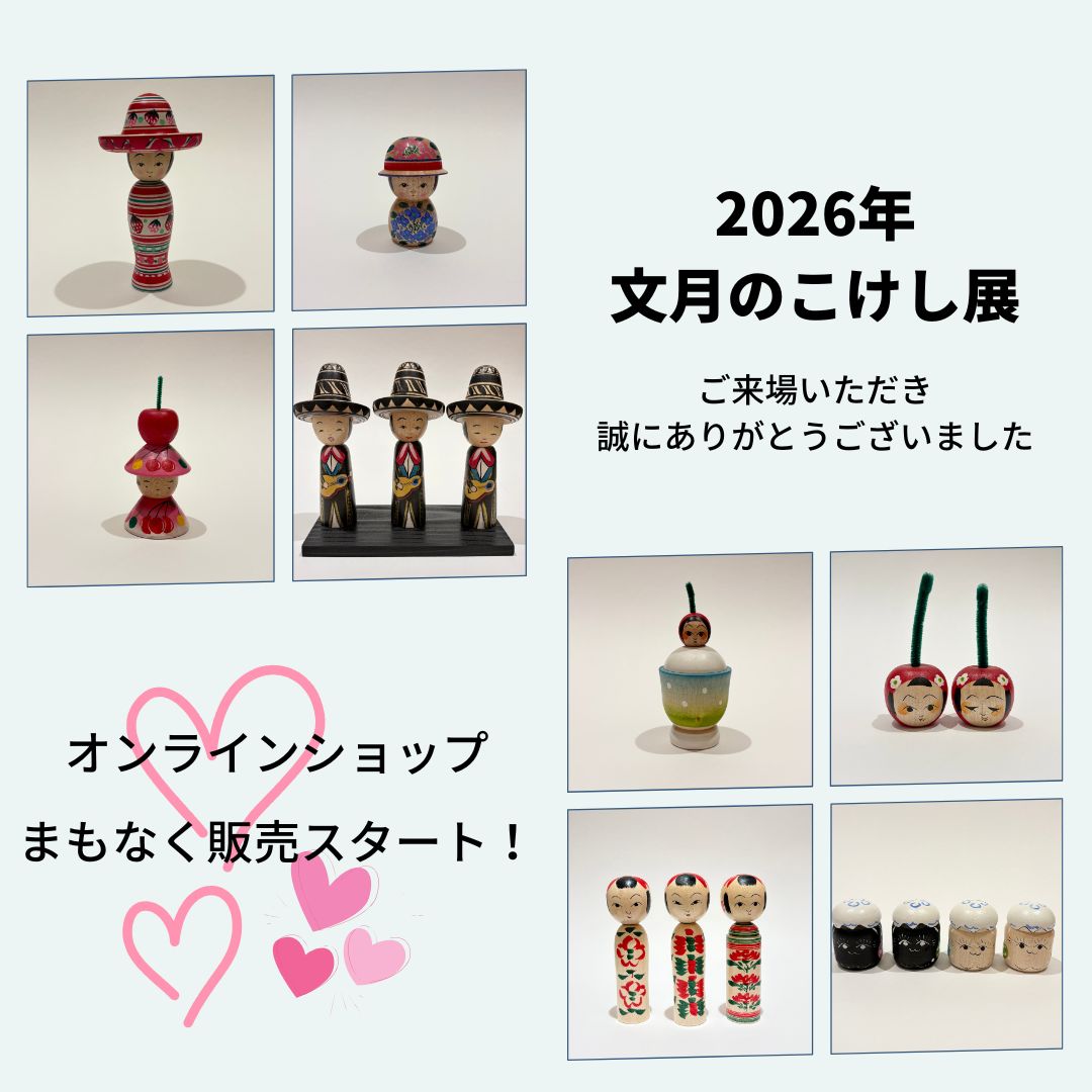 2026年7月 お知らせ