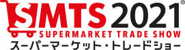 スーパーマーケット・トレードショー2021