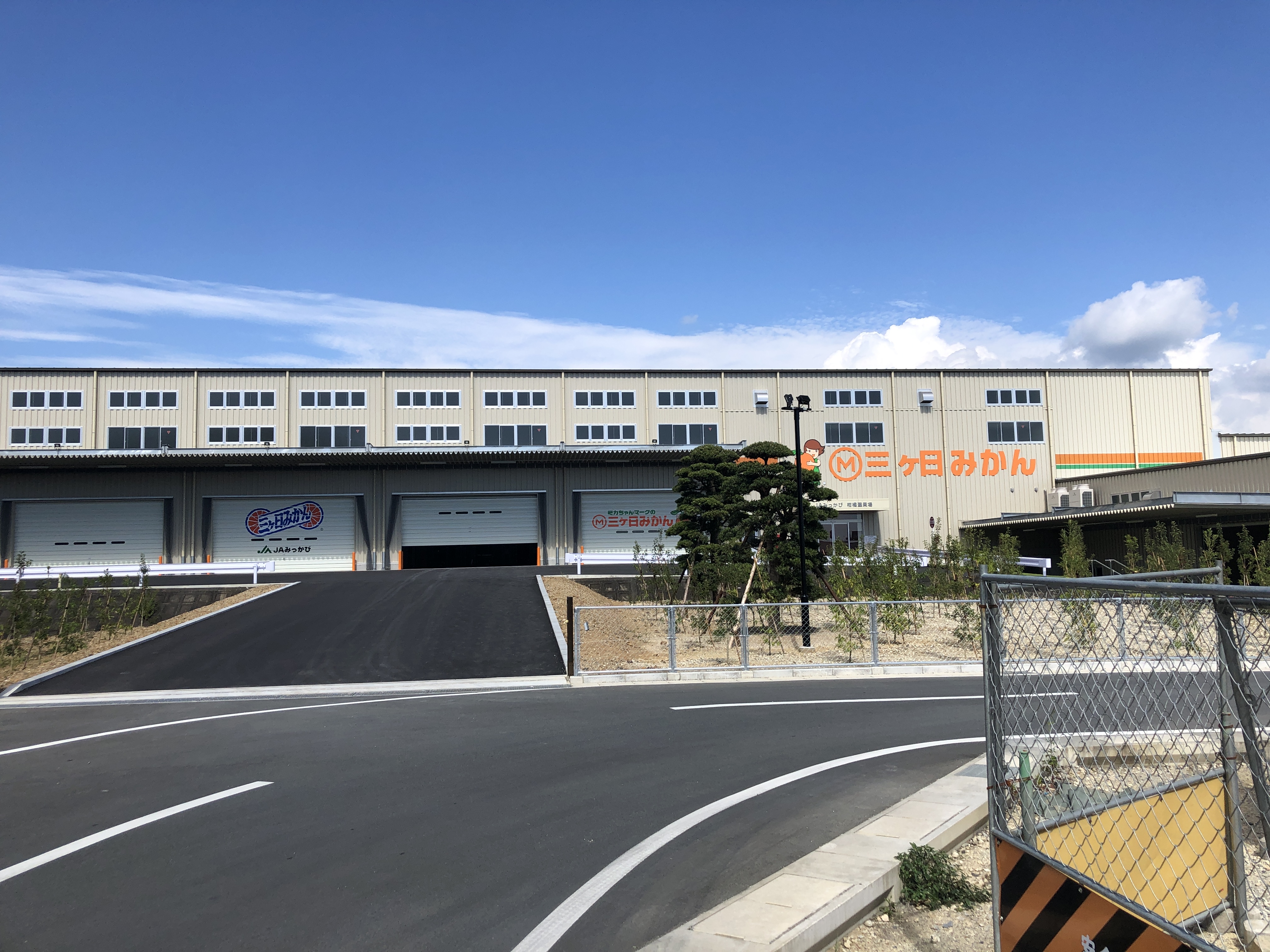 JAみっかび　新選果場内覧会