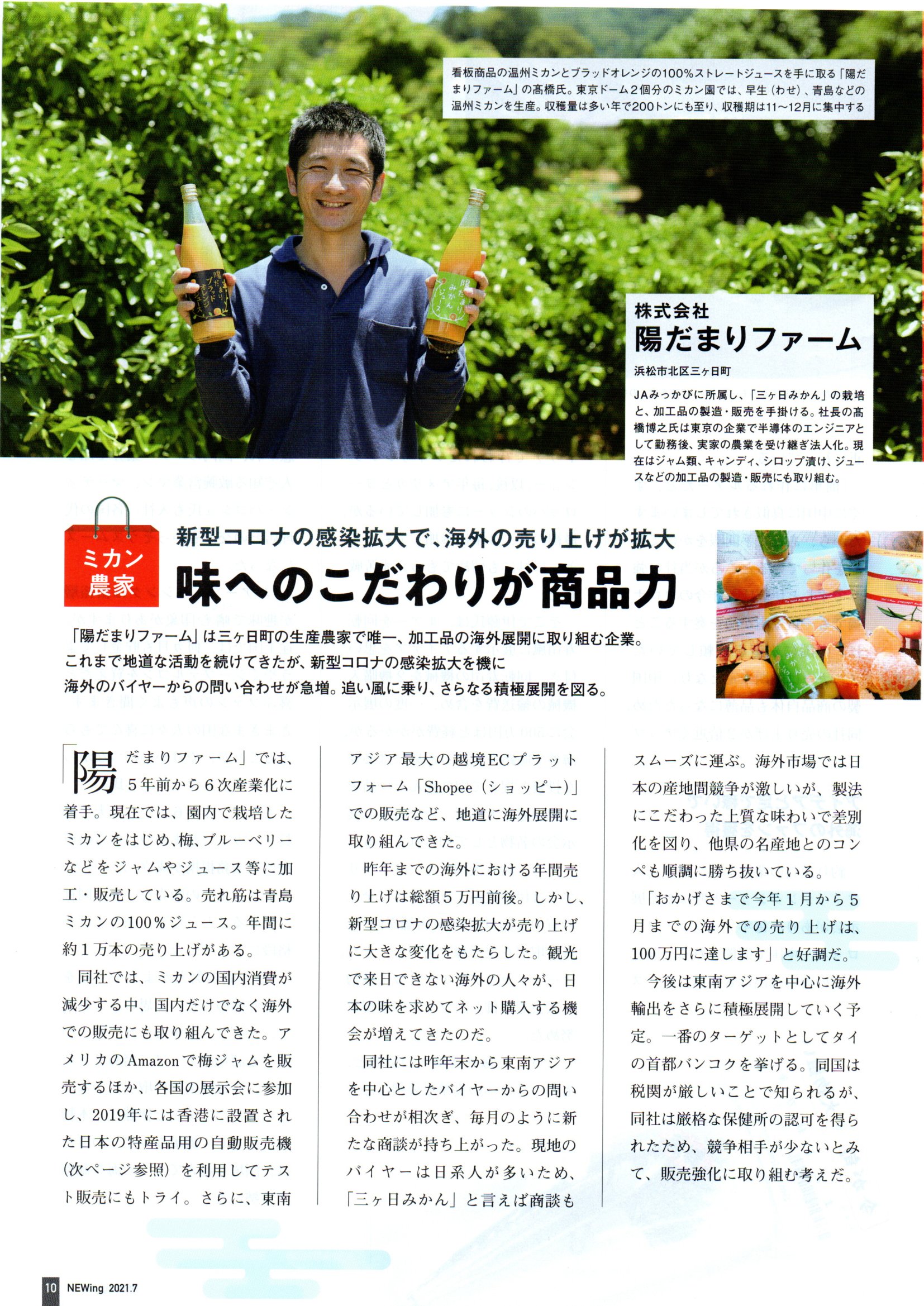 掲載されました