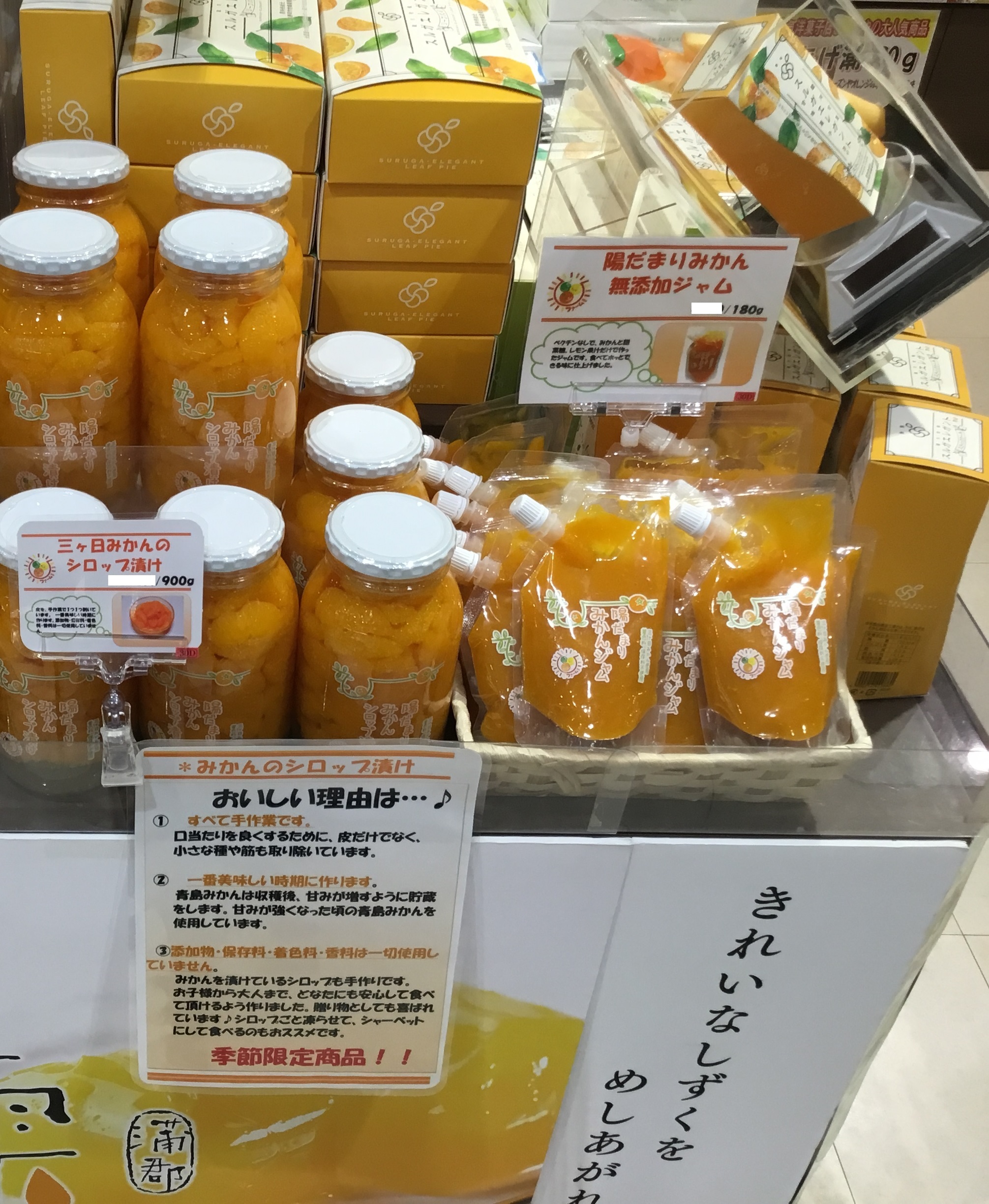 牧之原サービスエリア上り店