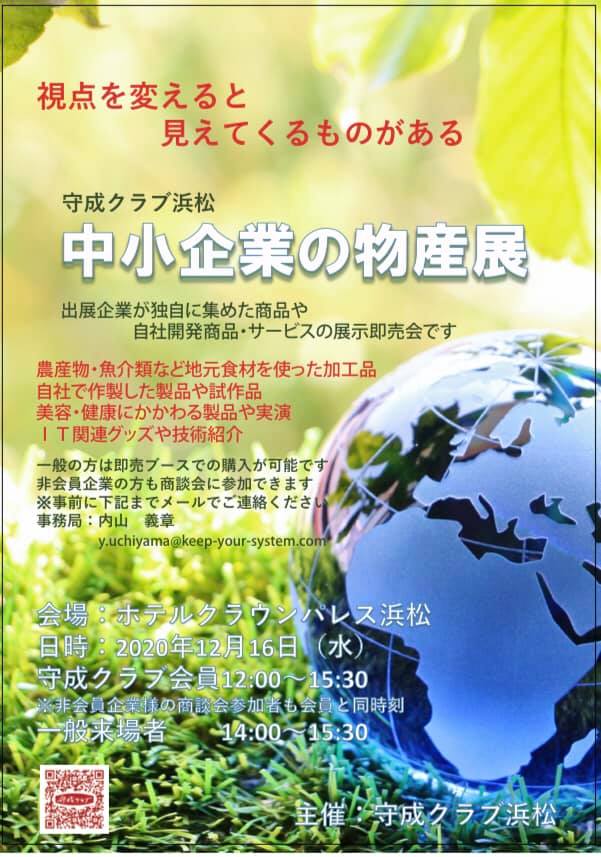 物産展