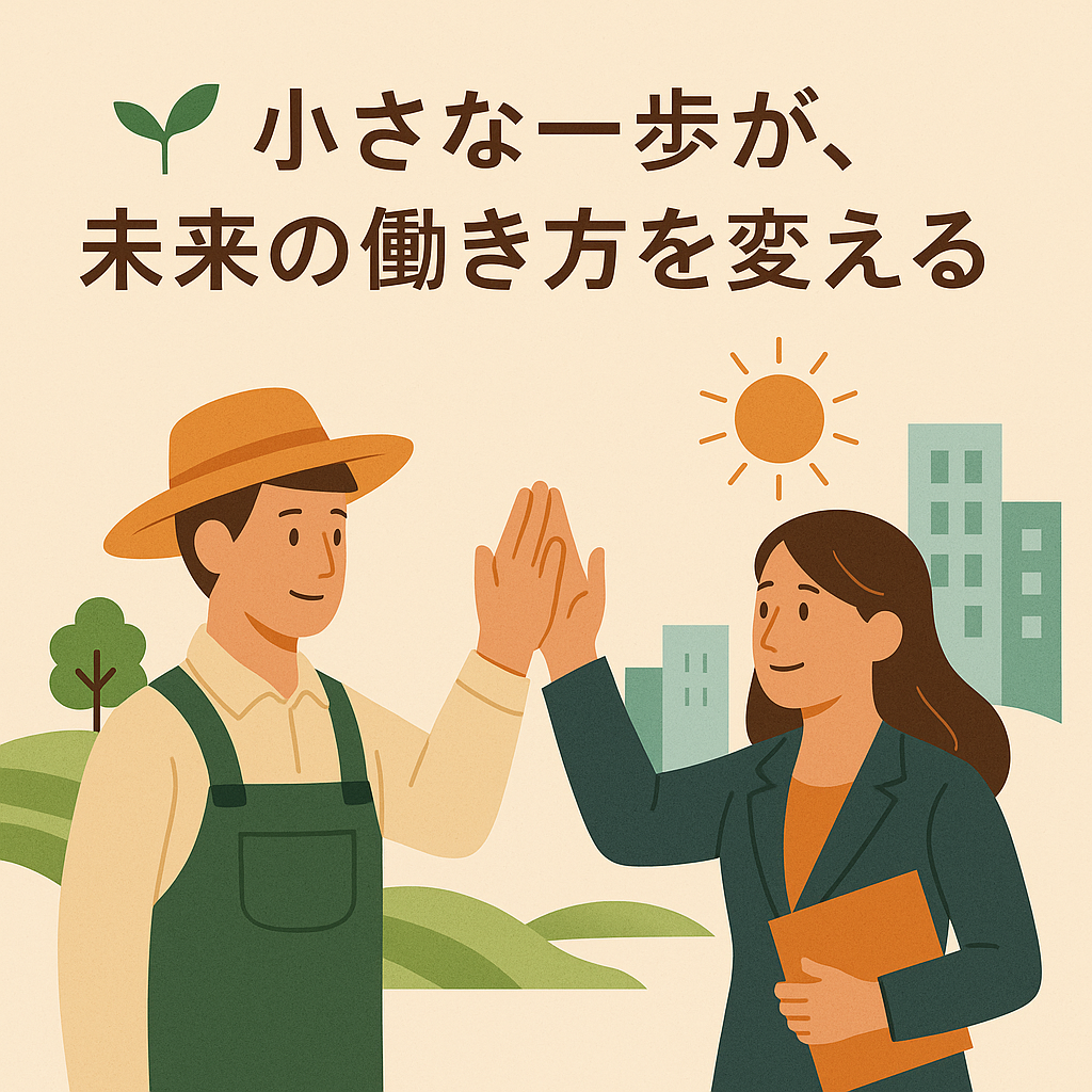 陽だまりファームが「一般事業主行動計画」を策定する理由  〜小さな会社だからこそできる、働きやすい職