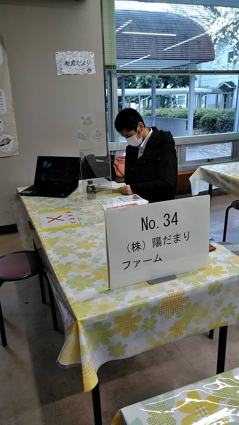 就農等合同説明会