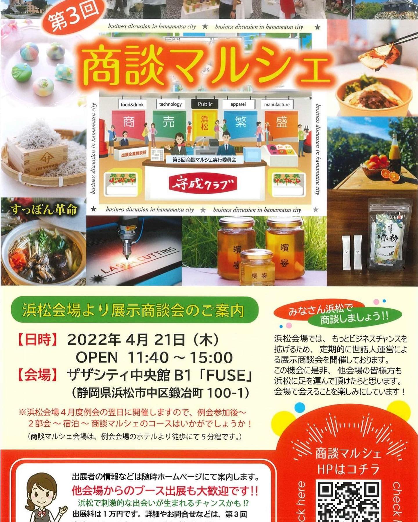 マルシェ