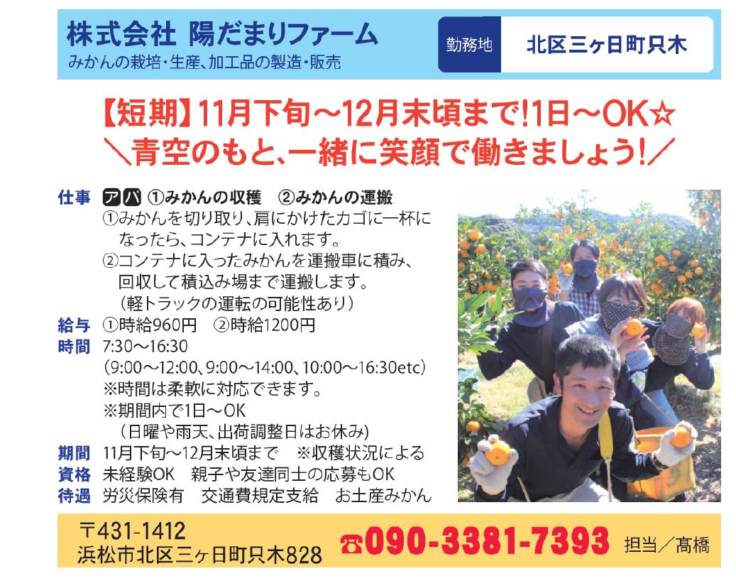 青空のもと農業にふれあい、楽しく働く