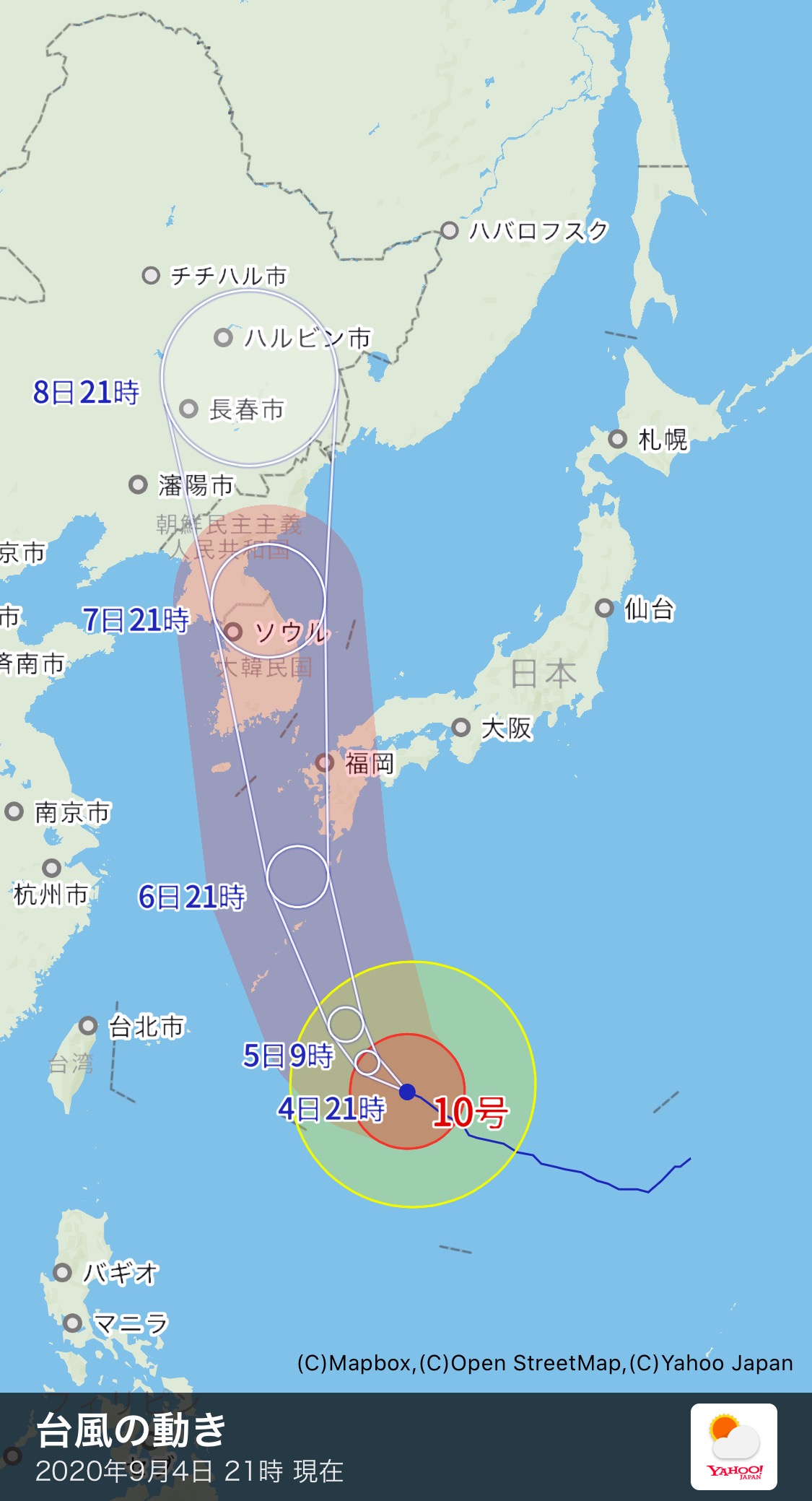 台風10号🌪🌀