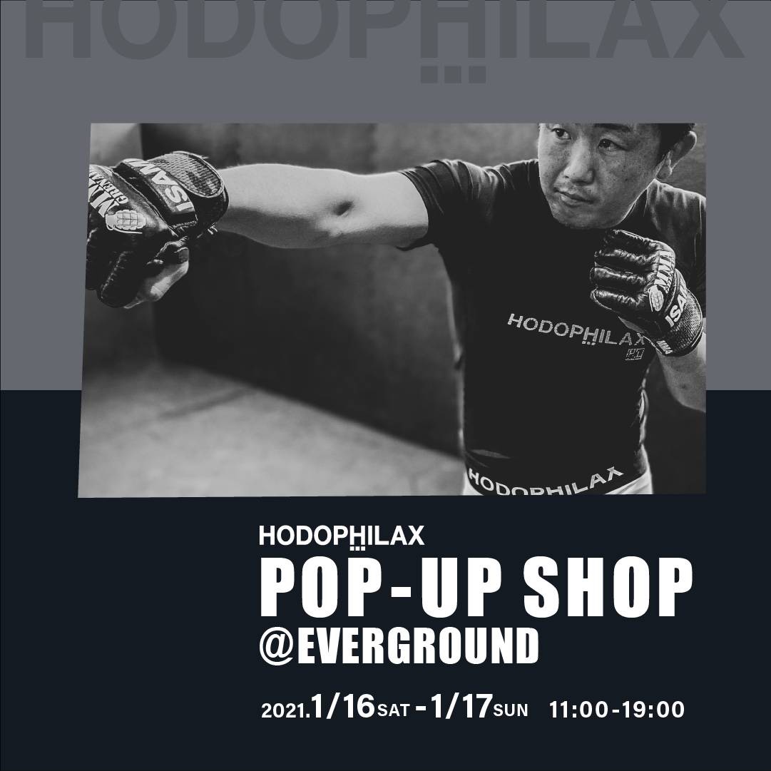 HODOPHILAX POP-UP SHOP（期間限定店）沖縄開催！ 1/16（土）-1/17（日）