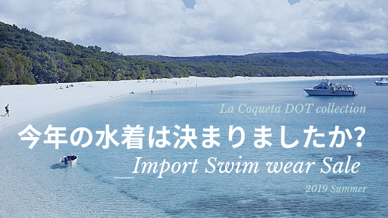 可愛い水玉の水着集めました❤