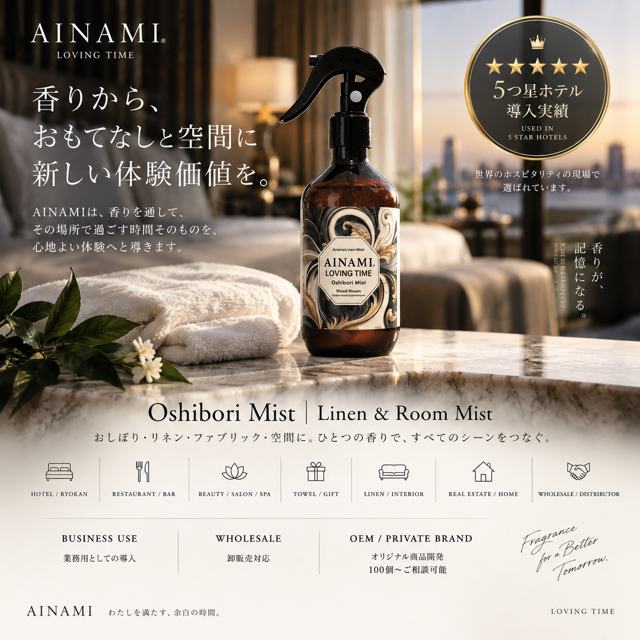 <法人・事業者様へ|AINAMI Businessのご案内>
