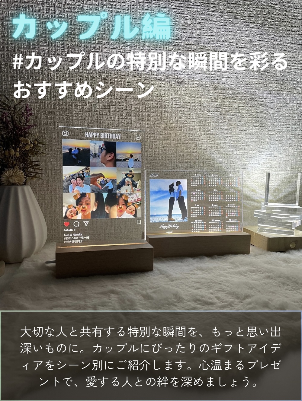 おすすめのシーン（カップル編）